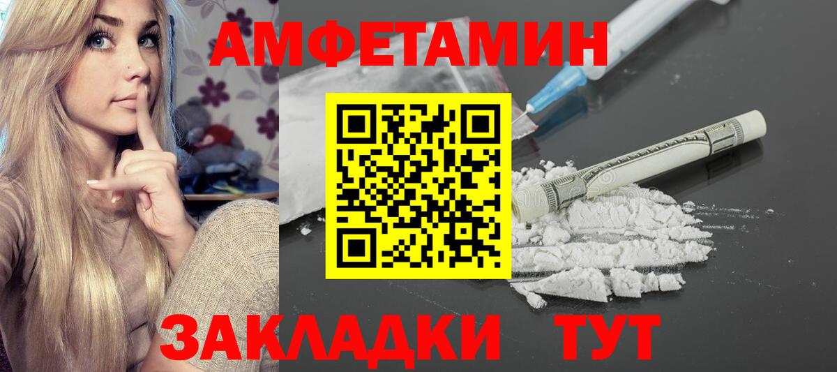Снежинск  Amphetamine 98%  АМФ  Вход с VPN 