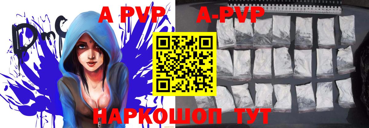 Альфа ПВП кристаллы Снежинск