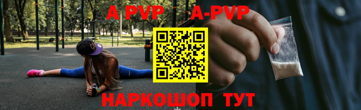 А ПВП мука  APVP  Вход с VPN  Снежинск  APVP мука  Alfa_PVP VHQ 