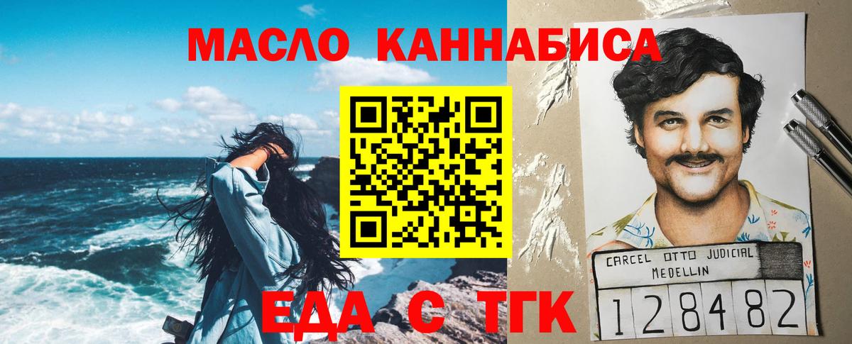 Canna-Cookies марихуана  Вход с VPN  Снежинск 
