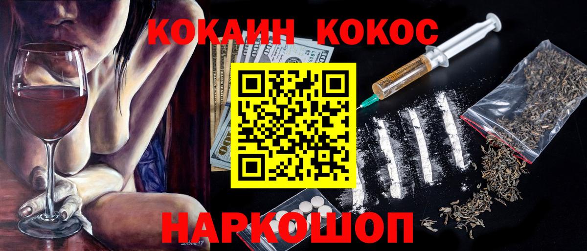 COCAIN 99% Снежинск