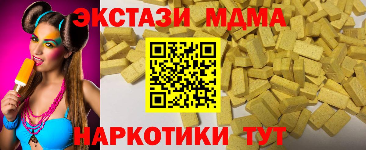 ЭКСТАЗИ диски  Экстази диски  Вход с VPN  купить наркоту  Снежинск  мориарти какой сайт  Ecstasy 