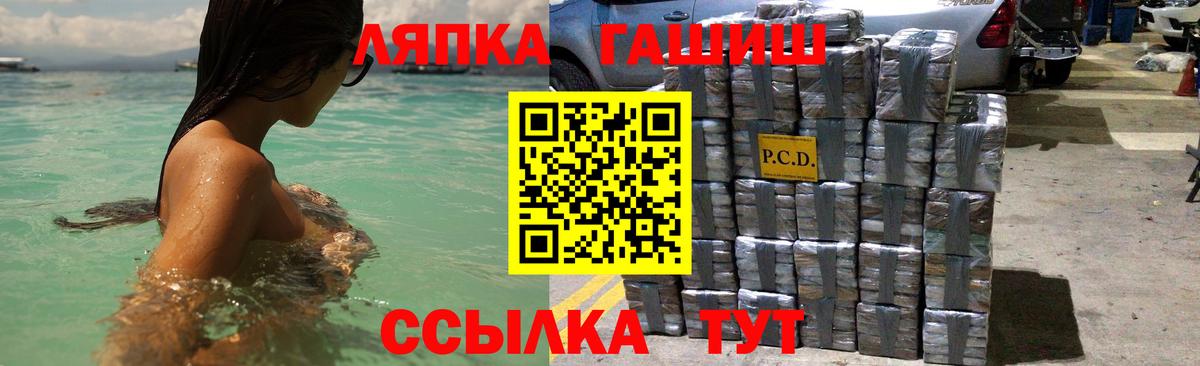 ГАШИШ AMNESIA HAZE  ГАШ VHQ  Вход с VPN  Снежинск 