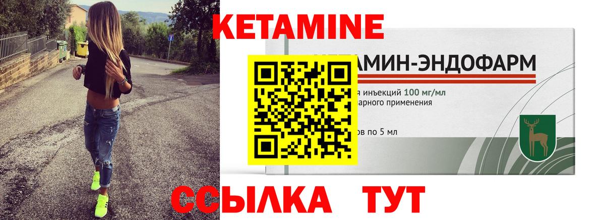 ОМГ ОМГ как войти  КЕТАМИН VHQ  Вход с VPN  Снежинск 