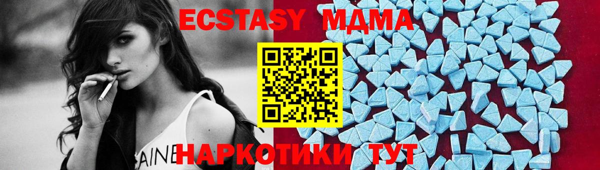 MDMA кристаллы  MDMA молли  MDMA  Снежинск  Вход с VPN 