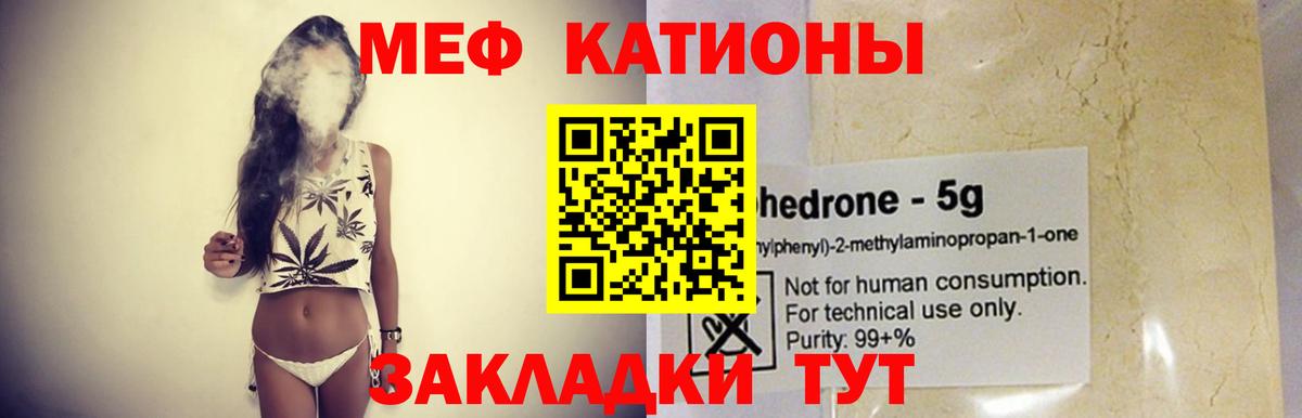 МЯУ-МЯУ  МЯУ-МЯУ  МЯУ-МЯУ мука  Снежинск  Вход с VPN  МЯУ-МЯУ mephedrone 