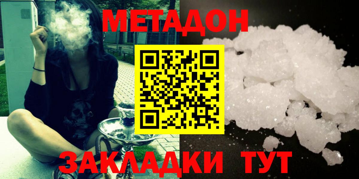 Снежинск  МЕТАДОН белоснежный  Вход с VPN  Метадон мёд 