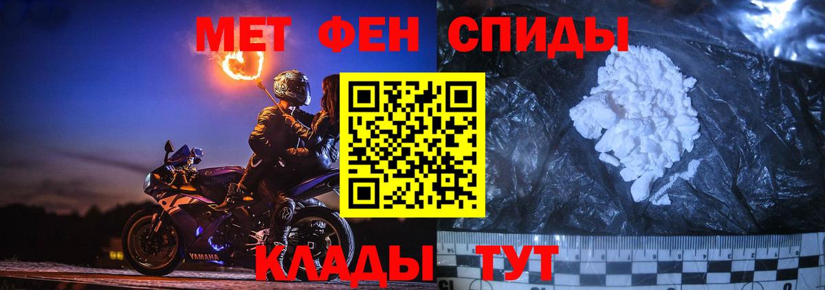 Метамфетамин Methamphetamine Снежинск