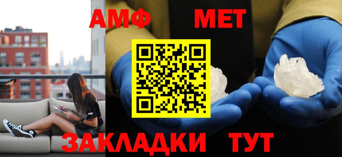 Снежинск  МЕТАМФЕТАМИН пудра  Вход с VPN 