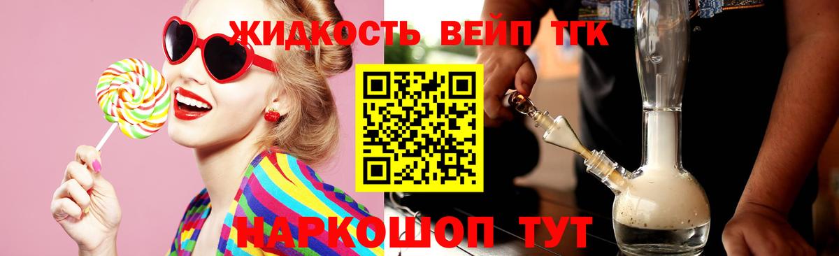 Снежинск  ТГК жижа  ТГК гашишное масло  Вход с VPN 